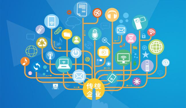 企業(yè)如何涉足電商領(lǐng)域，傳統行業(yè)公司怎么樣開(kāi)始商城平臺，哪些行業(yè)公司已開(kāi)始平臺模式。