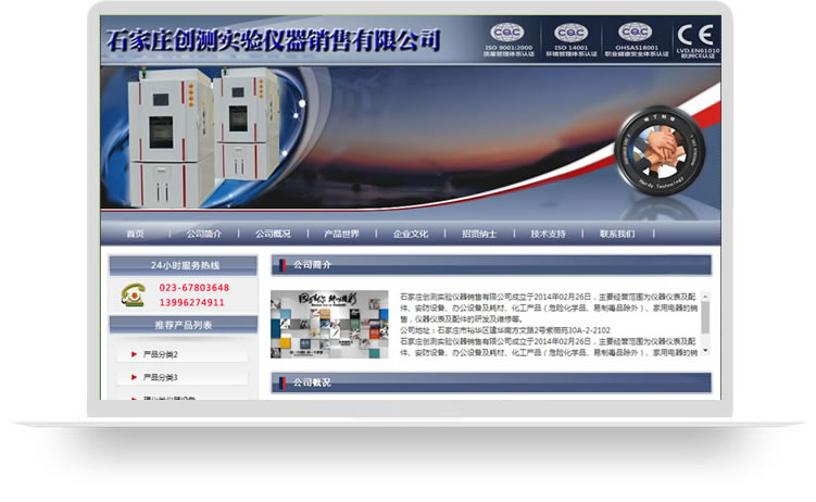 企業(yè)網(wǎng)站定制案例,公司網(wǎng)站建設案例