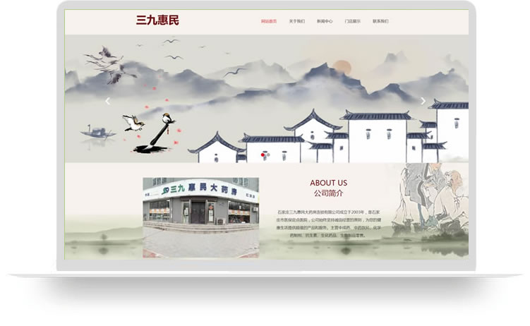 藥房網(wǎng)站建設案例,藥房手機網(wǎng)站建設案例