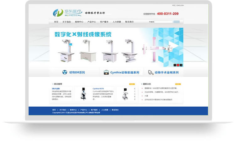 醫療器械網(wǎng)站建設案例,醫療器械網(wǎng)站制作