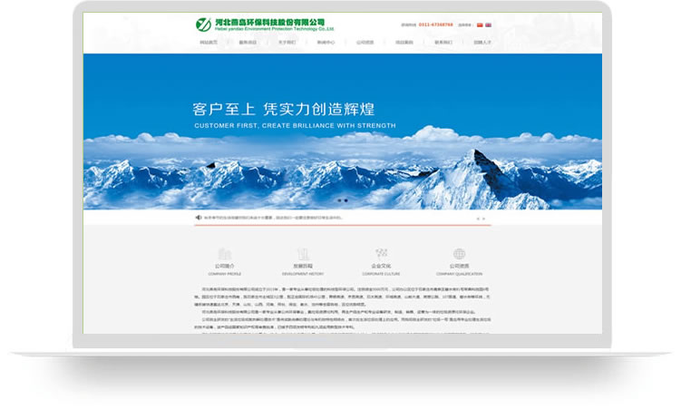 環(huán)?？萍脊揪W(wǎng)站建設案例,手機網(wǎng)站建設案例