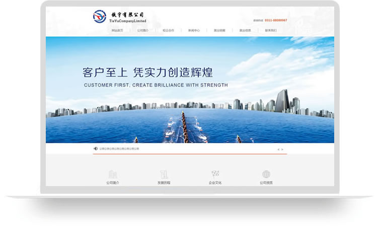 企業(yè)網(wǎng)站建設案例，公司網(wǎng)站制作案例