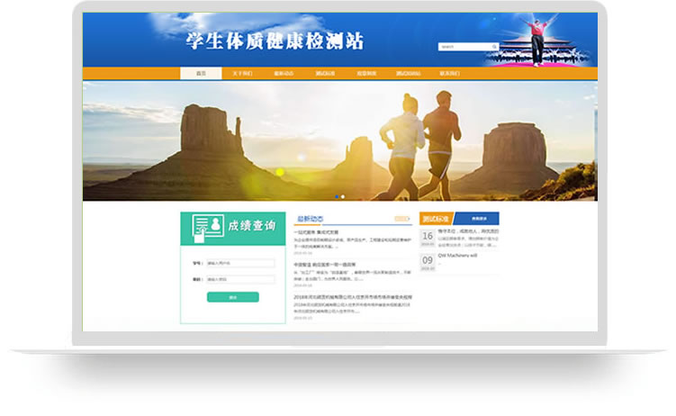 體質(zhì)檢測網(wǎng)站建設案例，健康檢測網(wǎng)站制作案例