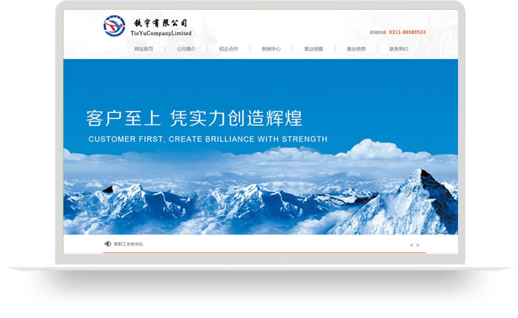 石家莊網(wǎng)站建設案例,石家莊網(wǎng)站制作案例