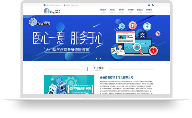 醫療網(wǎng)站建設,醫療網(wǎng)站制作案例