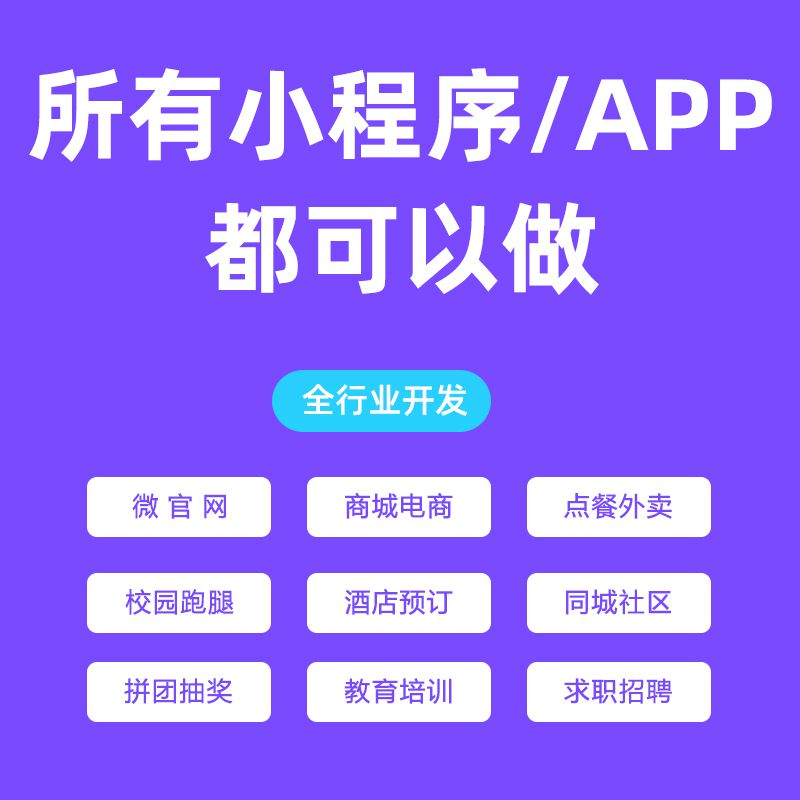 “深度解析：小程序開(kāi)發(fā)與手機APP的優(yōu)劣勢比較”